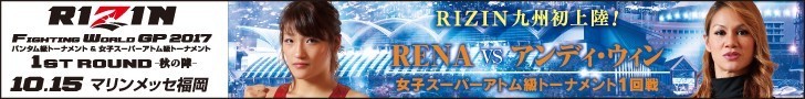 RIZIN2017__1015_02.jpg