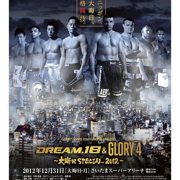 DREAM.18&GLORY 4～大晦日 SPECIAL 2012～』ポスター: MMA IRONMAN