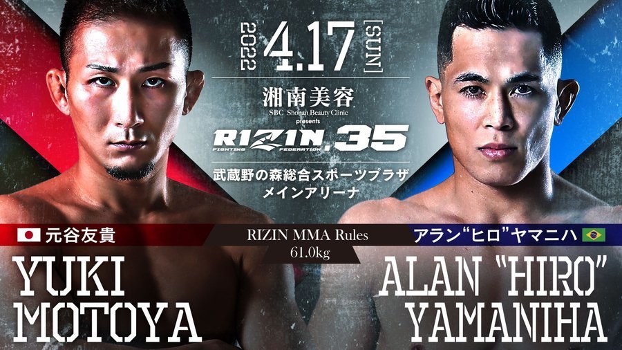 最新作の RIZIN.33全選手サイン入りポスターが当たるチャンス