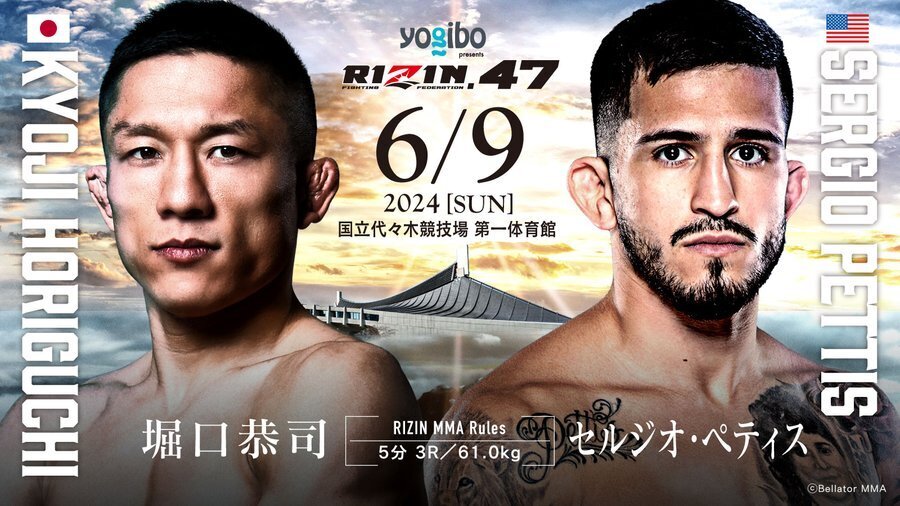 世界的に有名な 6.9『RIZIN.47』で堀口恭司 セルジオ・ペティス2、クレベル vs. スポーツ選手