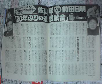 bunshun2006.04_001.jpg