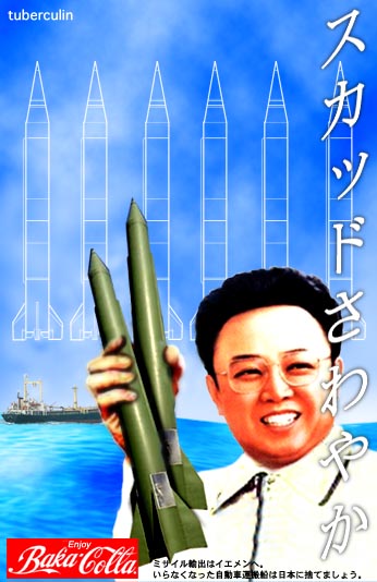kimjonniru001.jpg